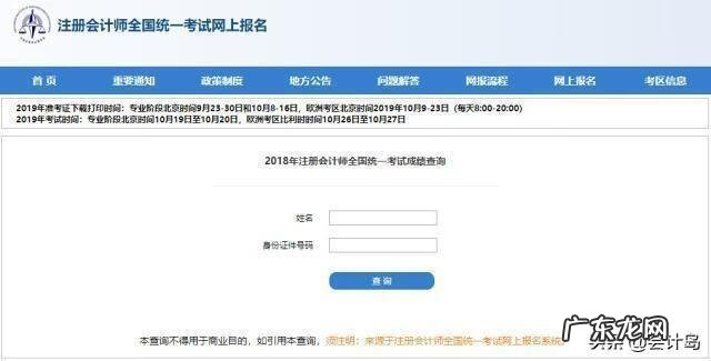 中国注册会计师厉害吗 中国注册会计师成绩查询系统