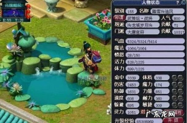 梦回传奇 梦幻传奇小说