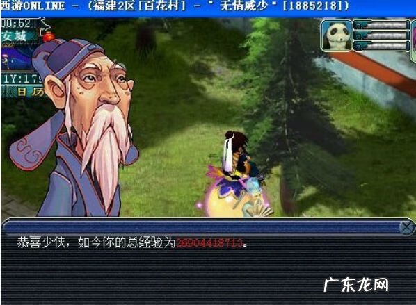 梦回传奇 梦幻传奇小说