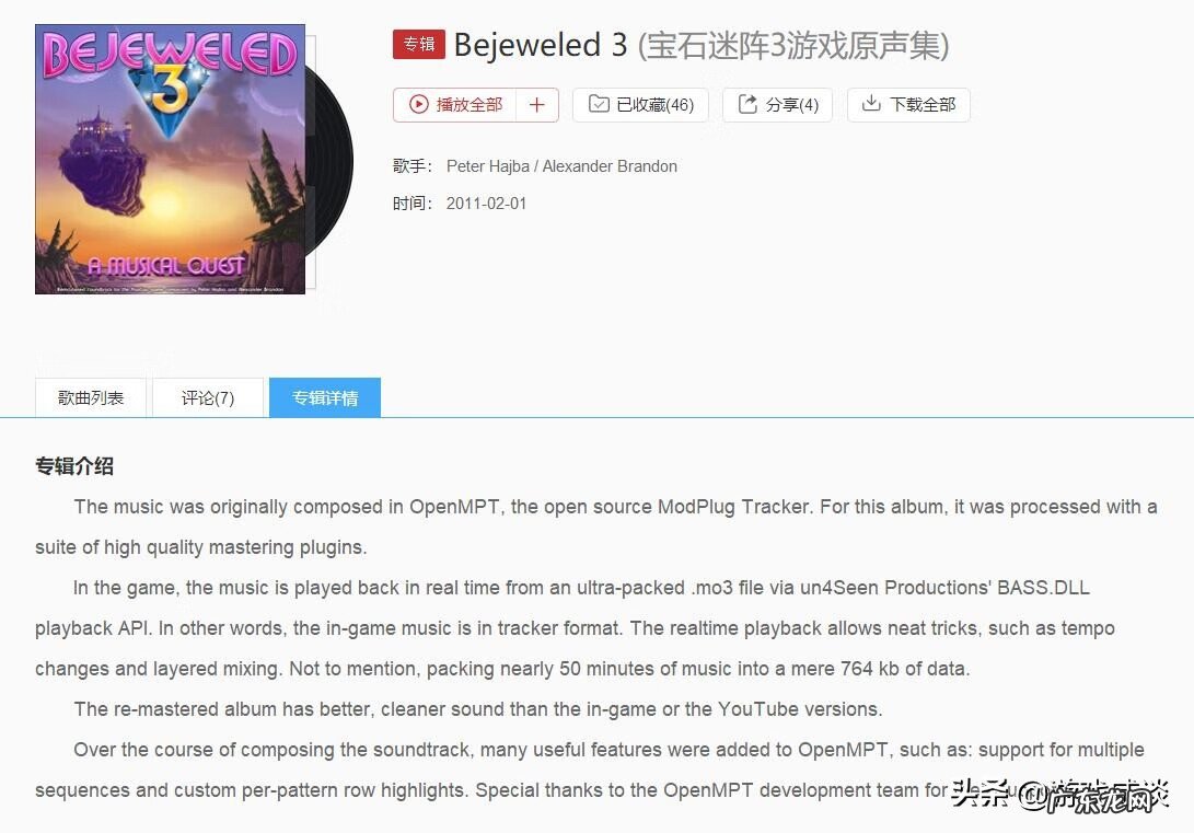 宝石迷阵1 宝石迷阵4安卓