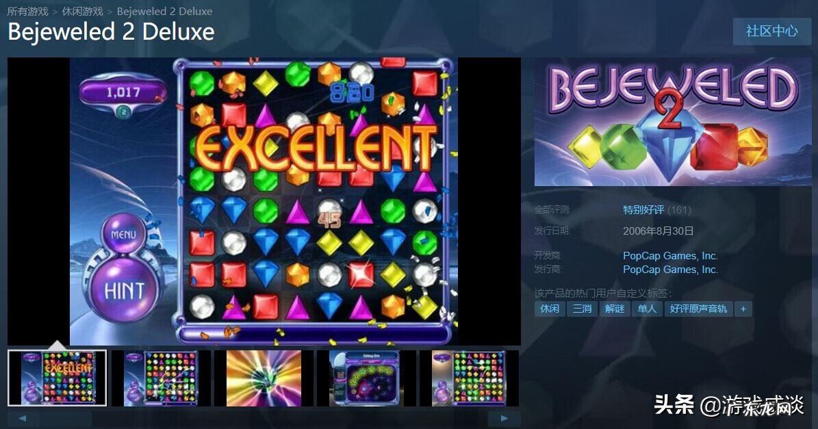 宝石迷阵1 宝石迷阵4安卓