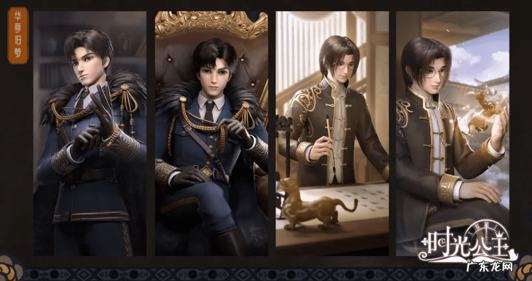 时光公主是哪个国家的 时光公主