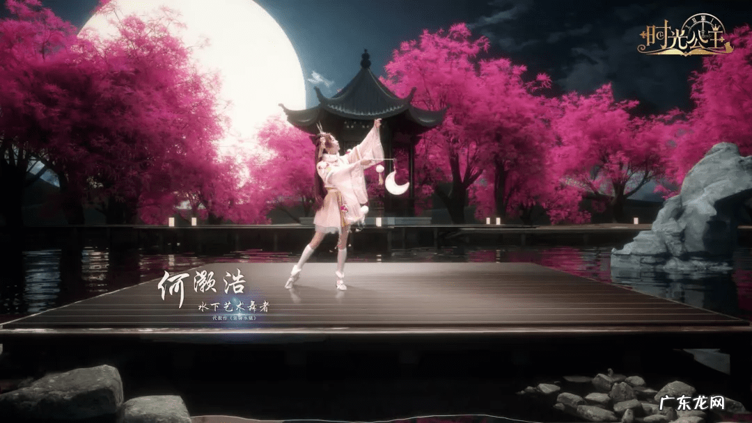 时光公主是哪个国家的 时光公主