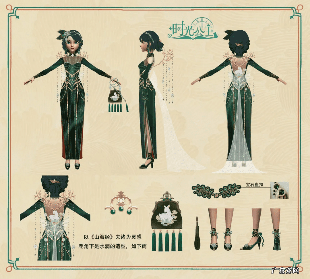 时光公主是哪个国家的 时光公主