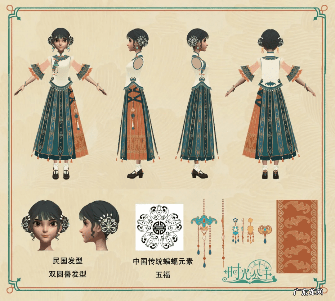 时光公主是哪个国家的 时光公主