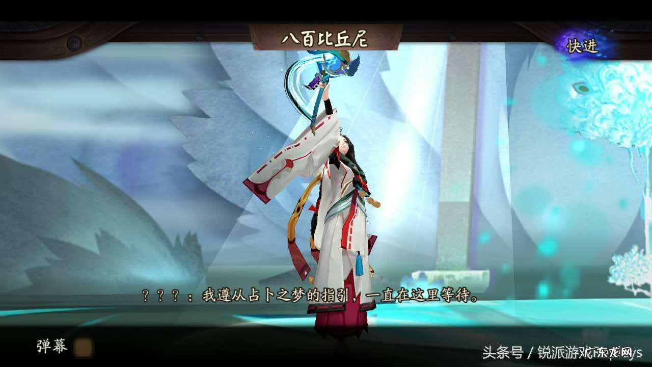 晴明和八百比丘尼关系 八百比丘尼与晴明第一次见面的地点是