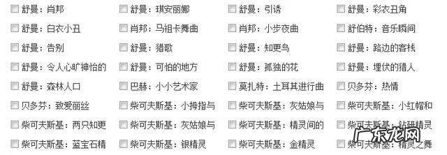 胎教音乐在线连续播放 胎教音乐在线播放