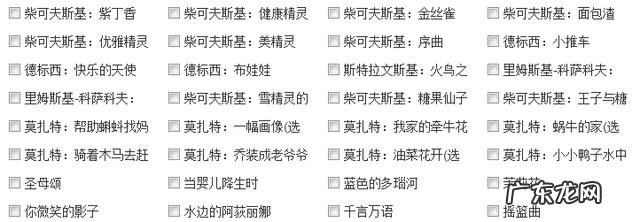 胎教音乐在线连续播放 胎教音乐在线播放