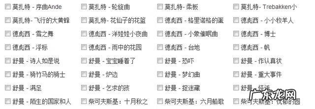 胎教音乐在线连续播放 胎教音乐在线播放