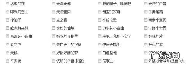 胎教音乐在线连续播放 胎教音乐在线播放