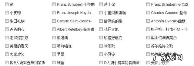 胎教音乐在线连续播放 胎教音乐在线播放