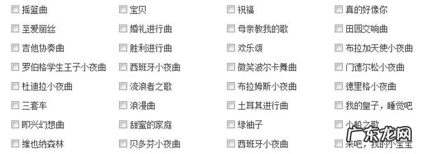胎教音乐在线连续播放 胎教音乐在线播放