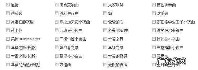 胎教音乐在线连续播放 胎教音乐在线播放