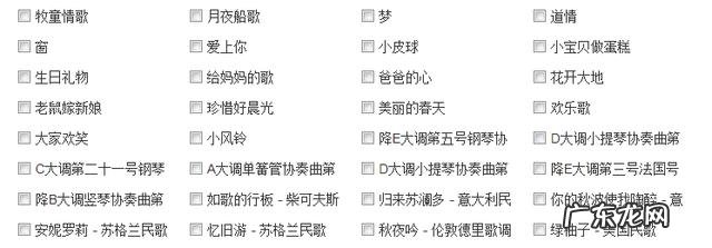 胎教音乐在线连续播放 胎教音乐在线播放
