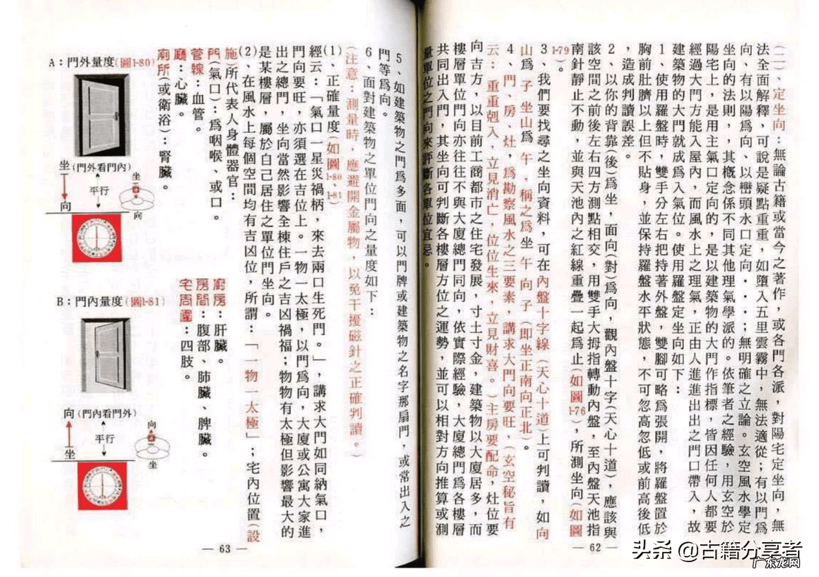 宅后有水塘风水好吗 看阳宅风水