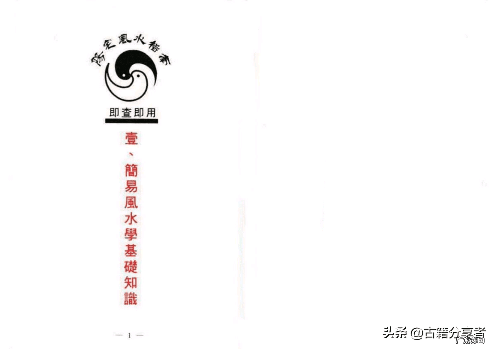 宅后有水塘风水好吗 看阳宅风水