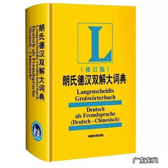 北京开设德语的学校 北京德语培训学校地址