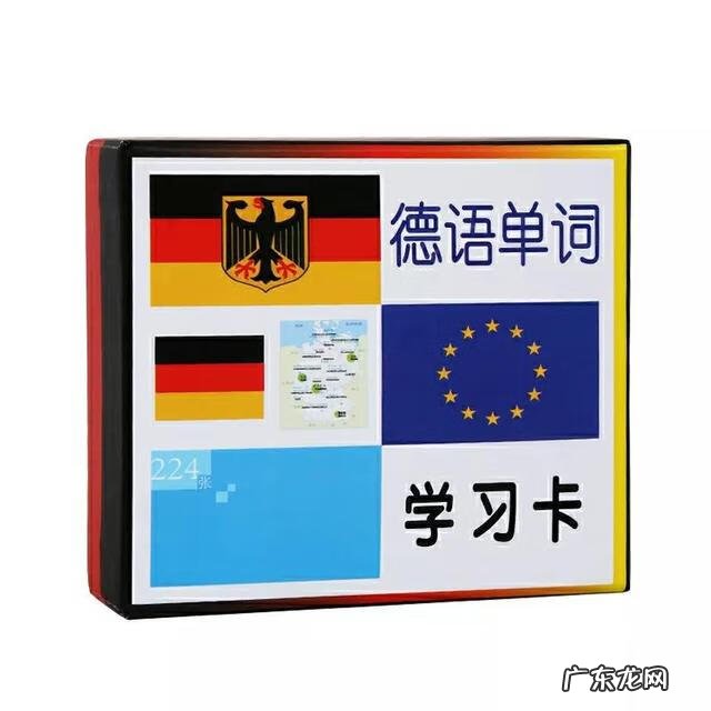 北京开设德语的学校 北京德语培训学校地址