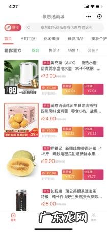 聚能惠 聚惠算是什么