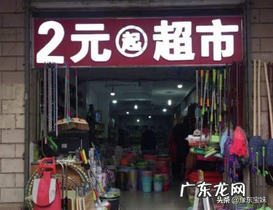 在镇上开个什么店比较好？有什么建议？