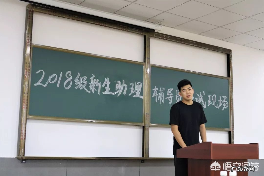 大学里当助理辅导员好吗?