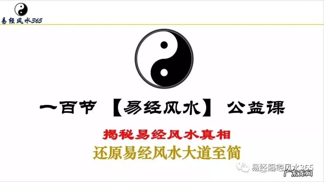 雨凡说易学 易经风水365-雨凡说易学