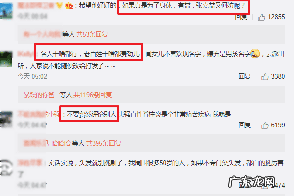 张嘉译很装 张嘉译装风水先生