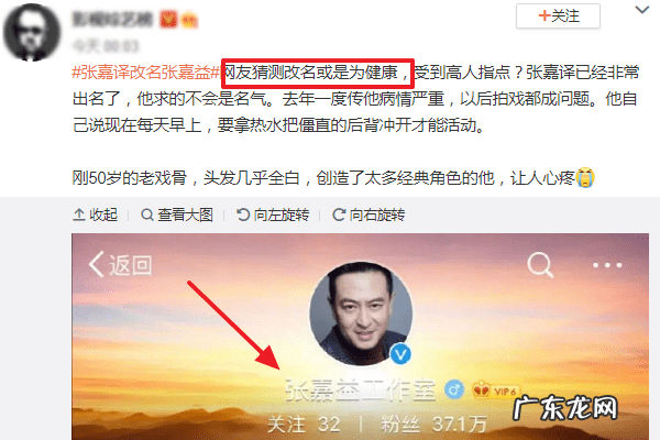 张嘉译很装 张嘉译装风水先生