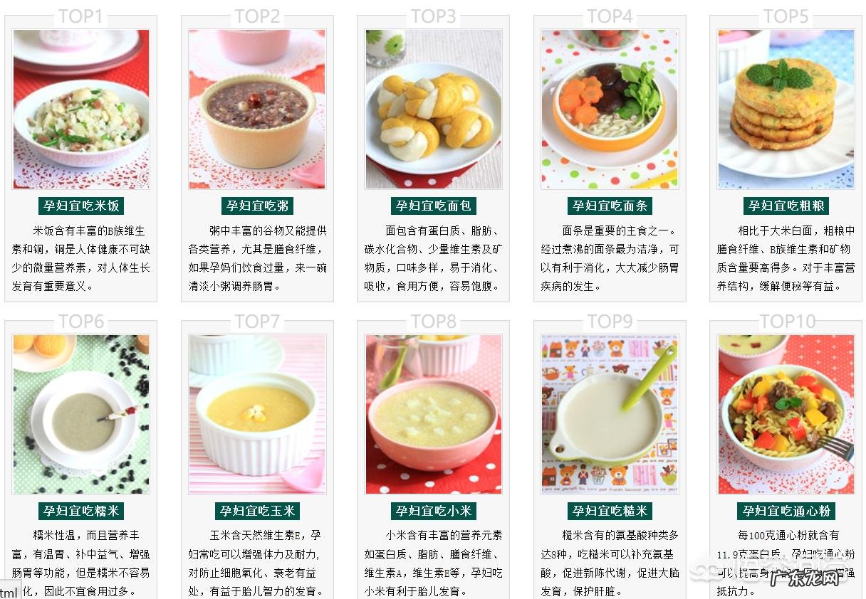 怀孕什么水果不能吃以及什么菜不能吃?