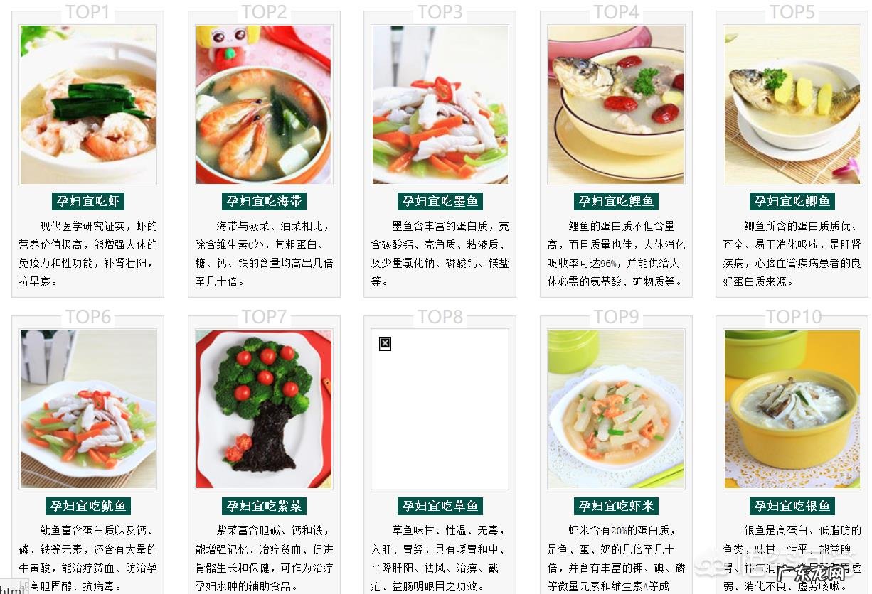 怀孕什么水果不能吃以及什么菜不能吃?