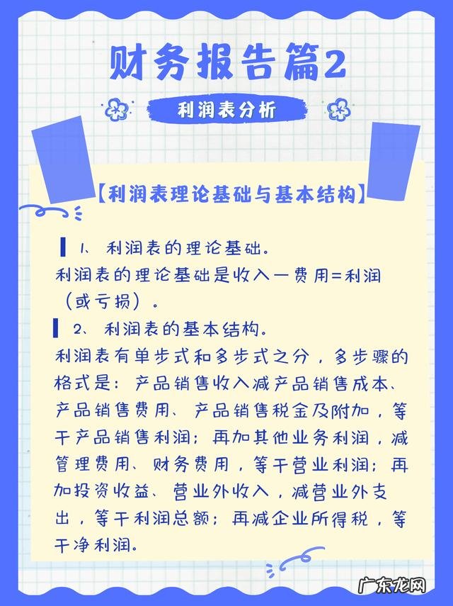 利润分配各明细账户 利润分配明细科目包括