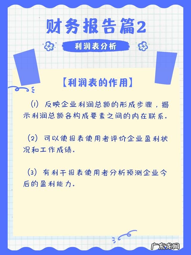利润分配各明细账户 利润分配明细科目包括