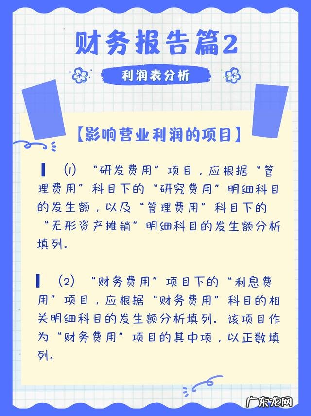 利润分配各明细账户 利润分配明细科目包括