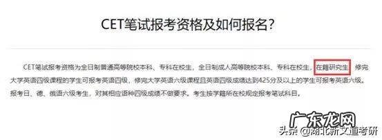 六级报名官方入口 六级报名条件