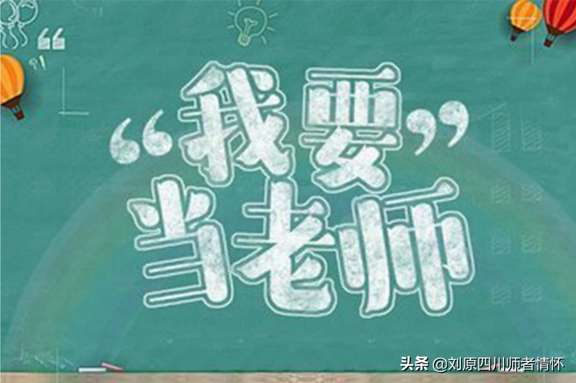 教资面试的时候才艺表演,表演什么?