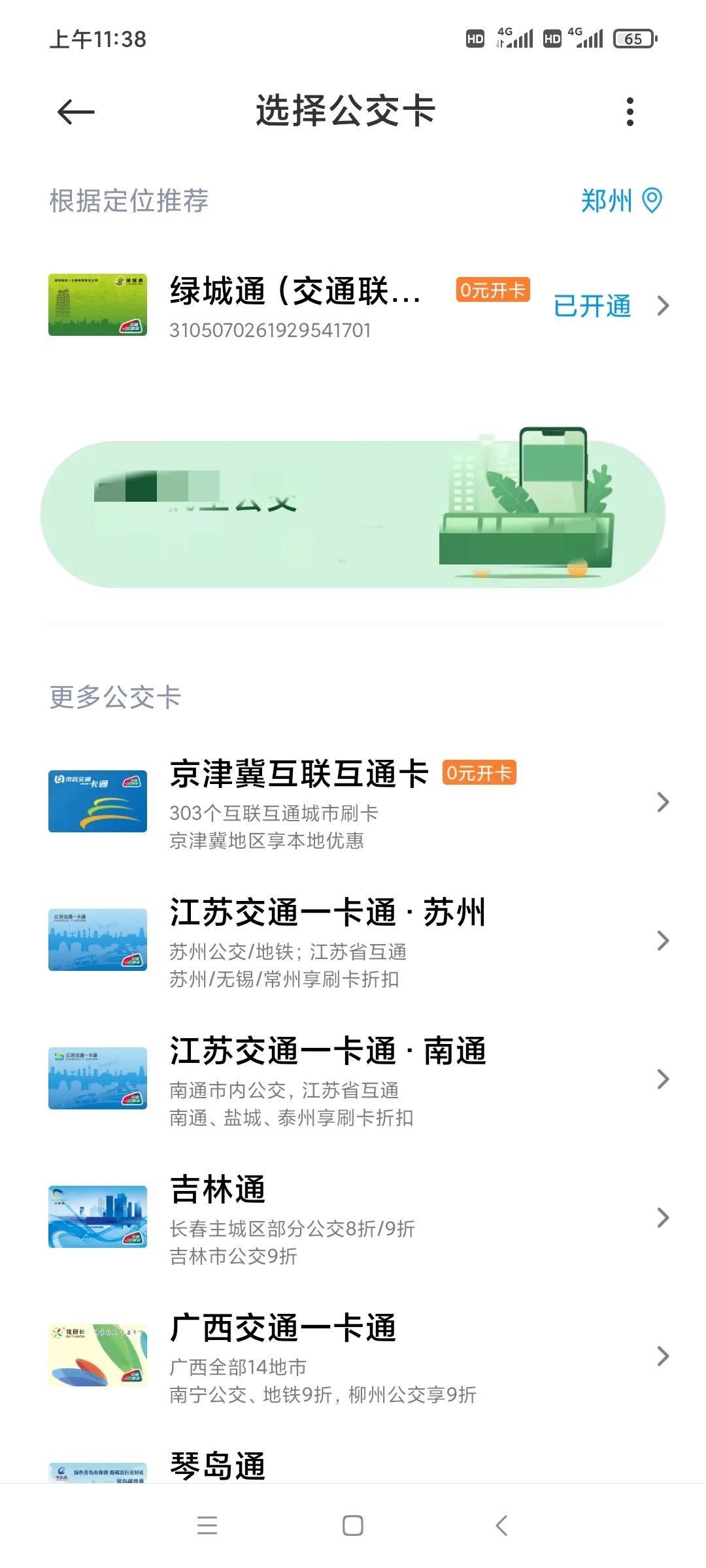 手机NFC是什么?怎么使用?