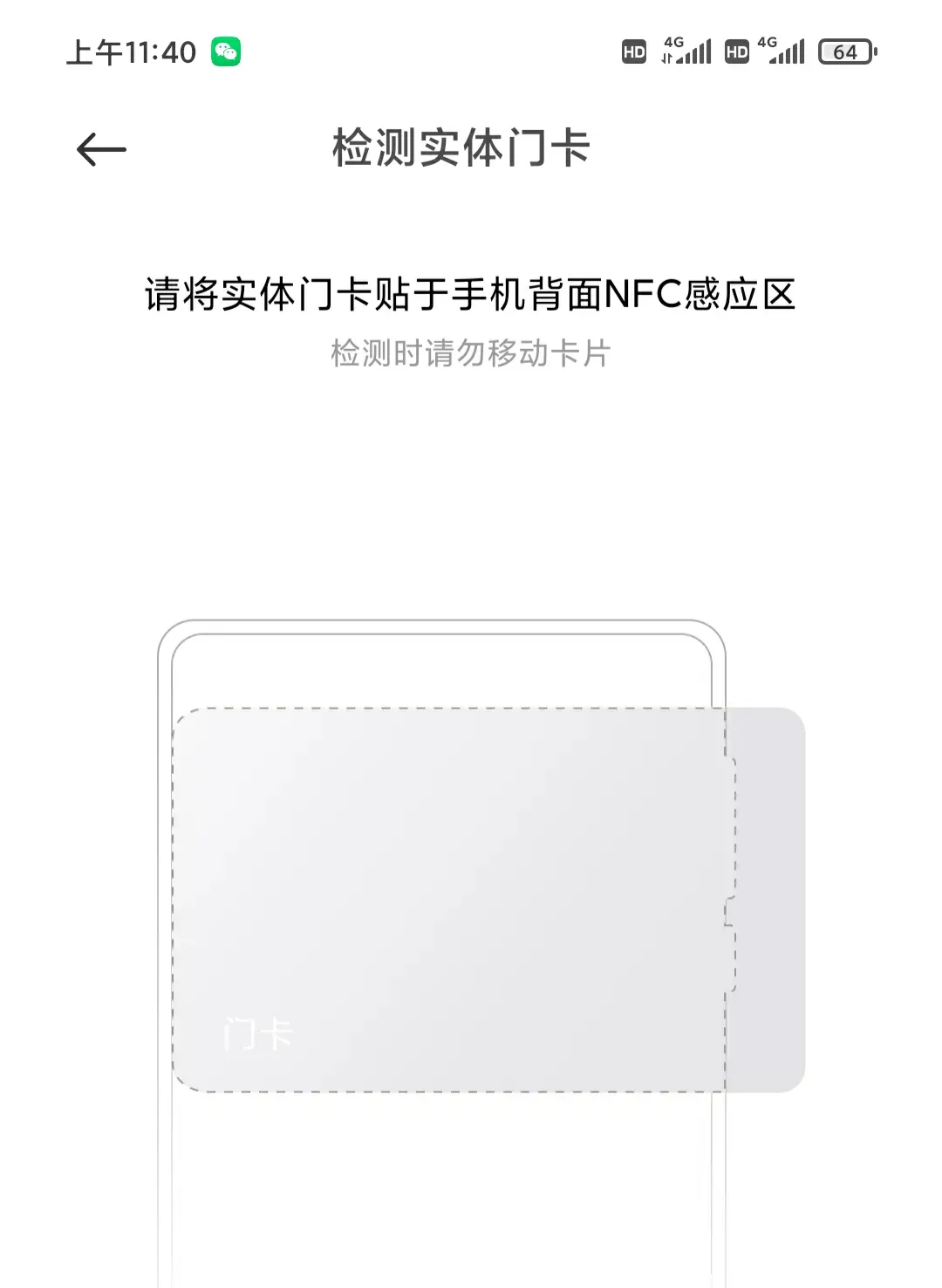 手机NFC是什么?怎么使用?