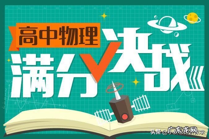 市重点高中生学物理听不懂老师讲课怎么办？