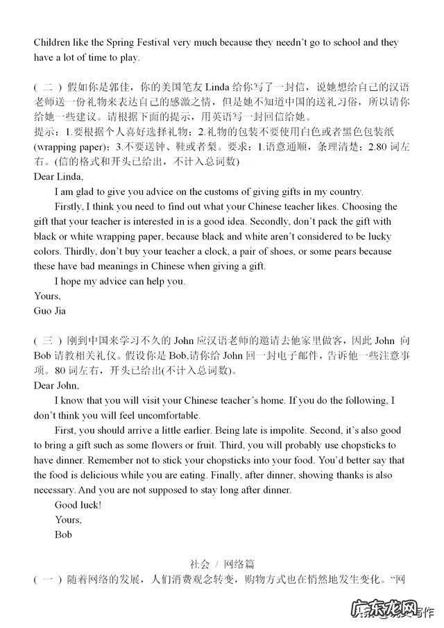 范文英语作文 英语作文范文10篇