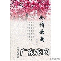 描写花的诗句?_1