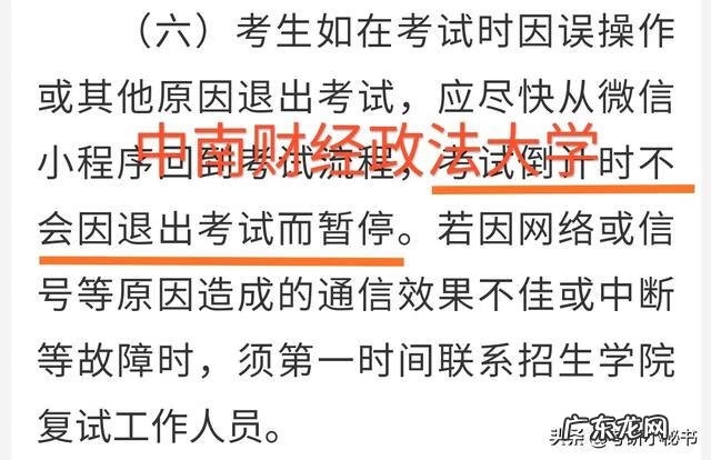 哪个秘书网好 考研秘书网