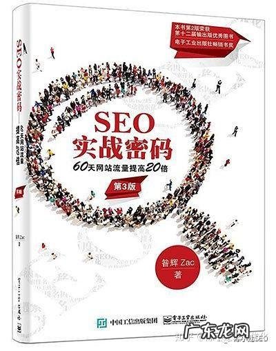 SEO培训 seo实战培训课程