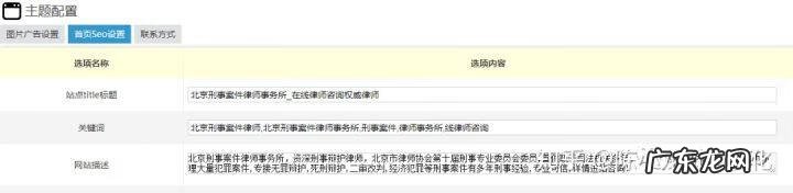 SEO培训 seo实战培训课程