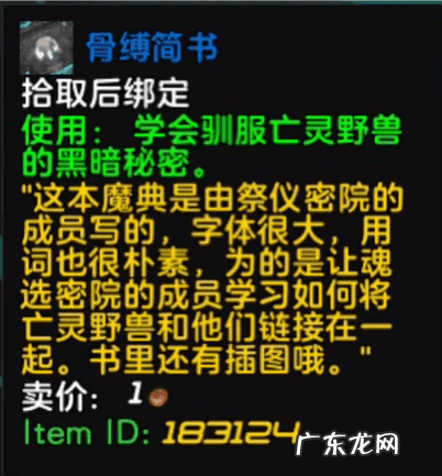 wow地精猎人 地精猎人名字