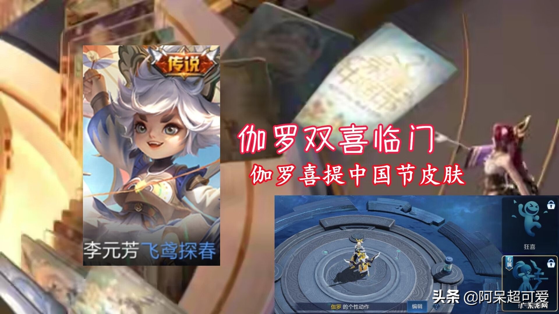 澜全民电竞皮肤 澜新皮肤图片