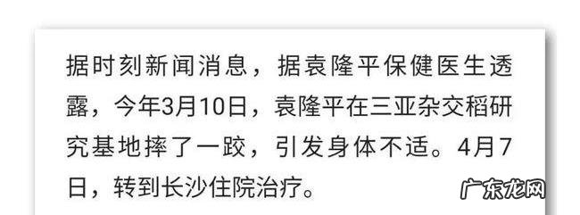 可以从袁隆平的去世说说老年人的伤病治疗吗?