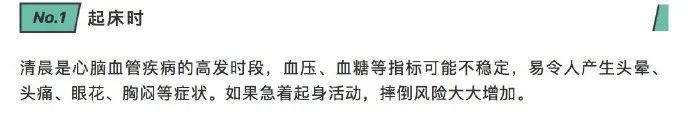 可以从袁隆平的去世说说老年人的伤病治疗吗?