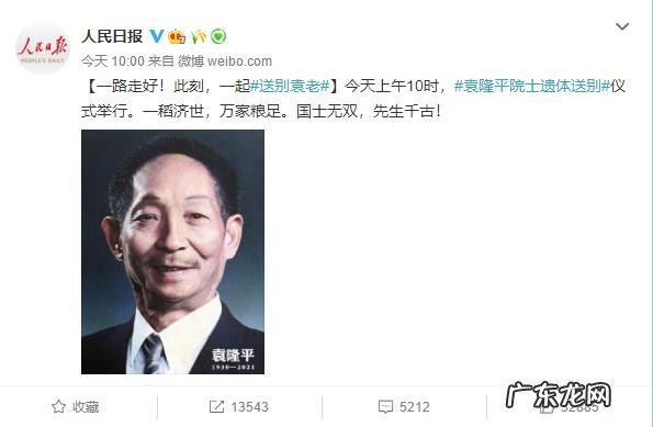 可以从袁隆平的去世说说老年人的伤病治疗吗?