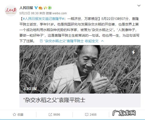 可以从袁隆平的去世说说老年人的伤病治疗吗?