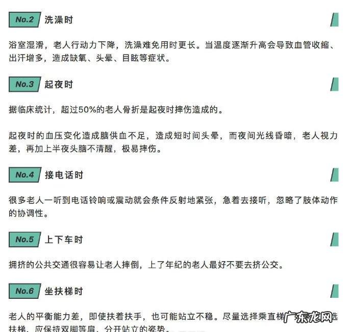 可以从袁隆平的去世说说老年人的伤病治疗吗?